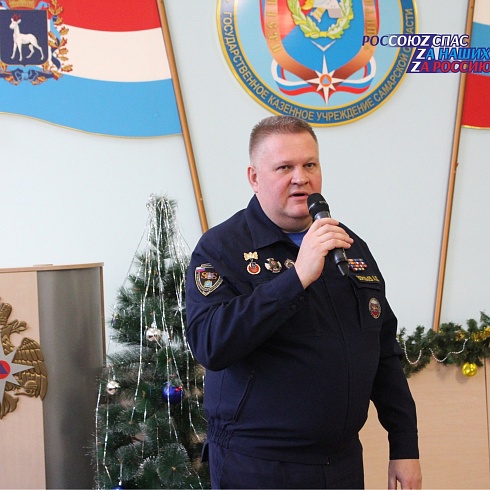 27 декабря 2022 г. представители Самарского  регионального отделения РОССОЮЗСПАСа традиционно провели торжественное мероприятие, посвящённое Дню спасателя