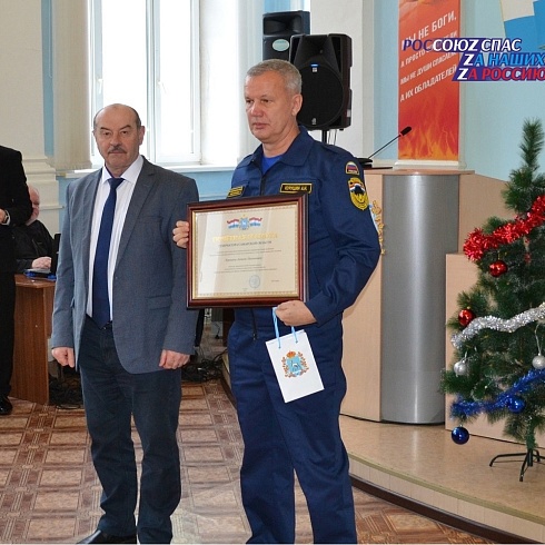 27 декабря в региональном ГКУ Самарской области «Центр по делам ГО, ПБ и ЧС» состоялось торжественное мероприятие, посвященное Дню спасателя РФ